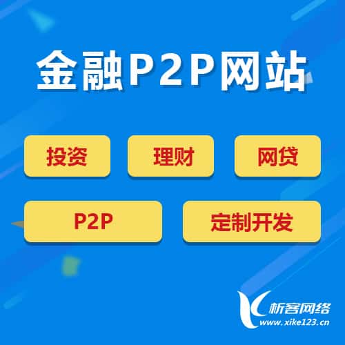 菏泽金融理财