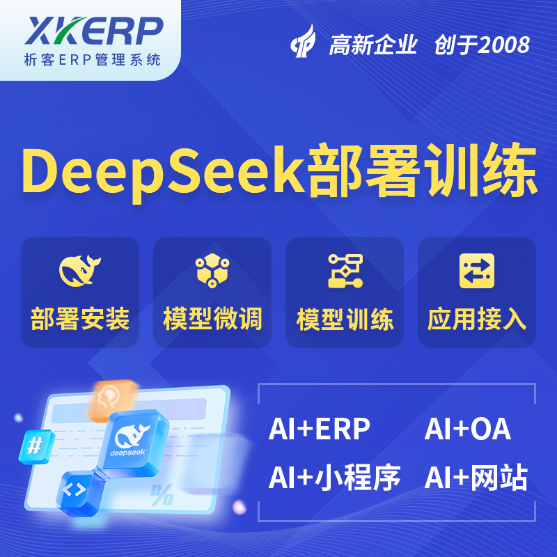 菏泽AI+DeepSeek+OCR模型训练